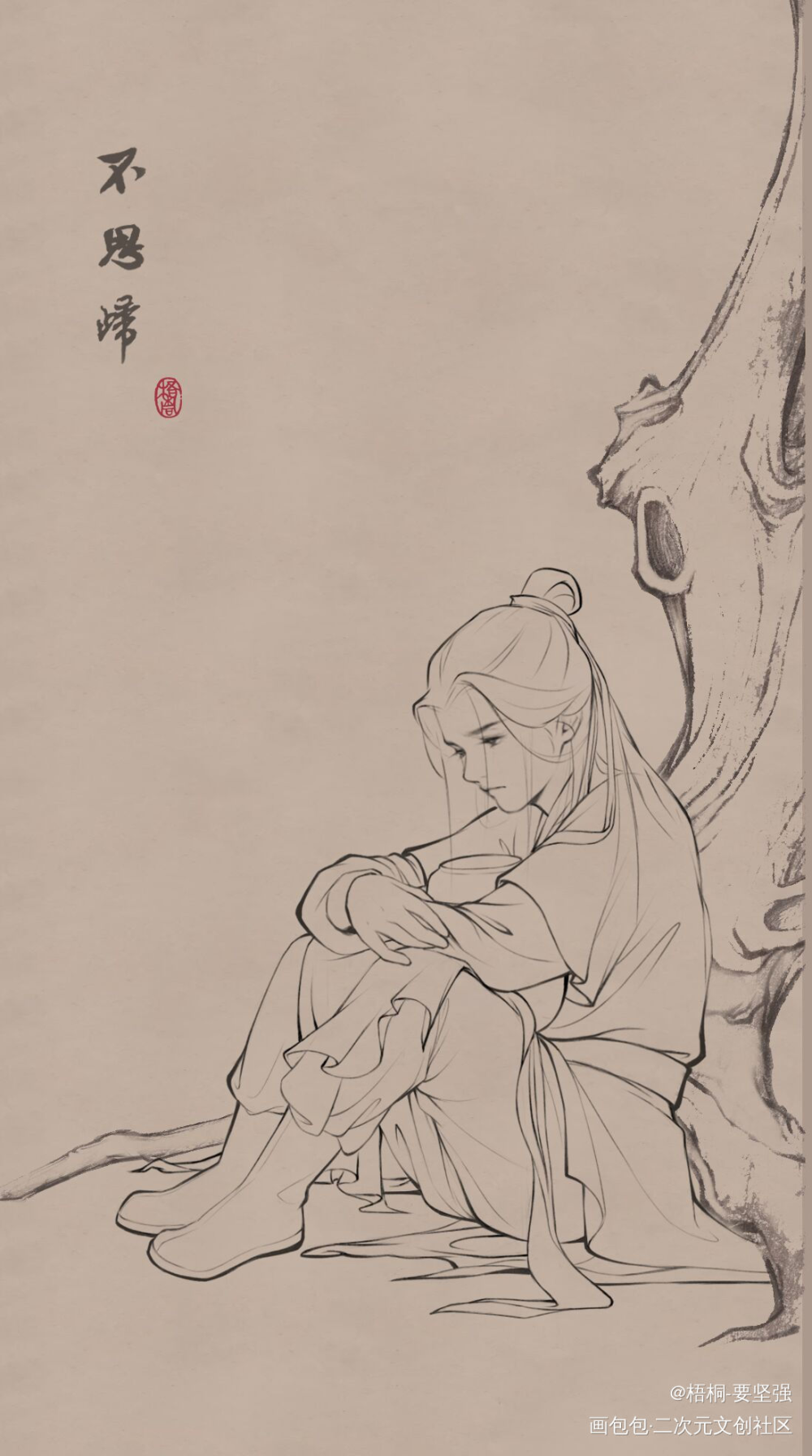 【不思归】_二哈和他的白猫师尊夏司逆楚晚宁绘画作品
