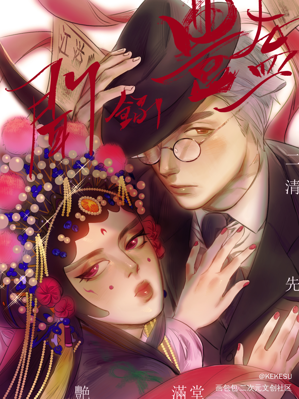 父母愛情_绘画原创oc绘画作品