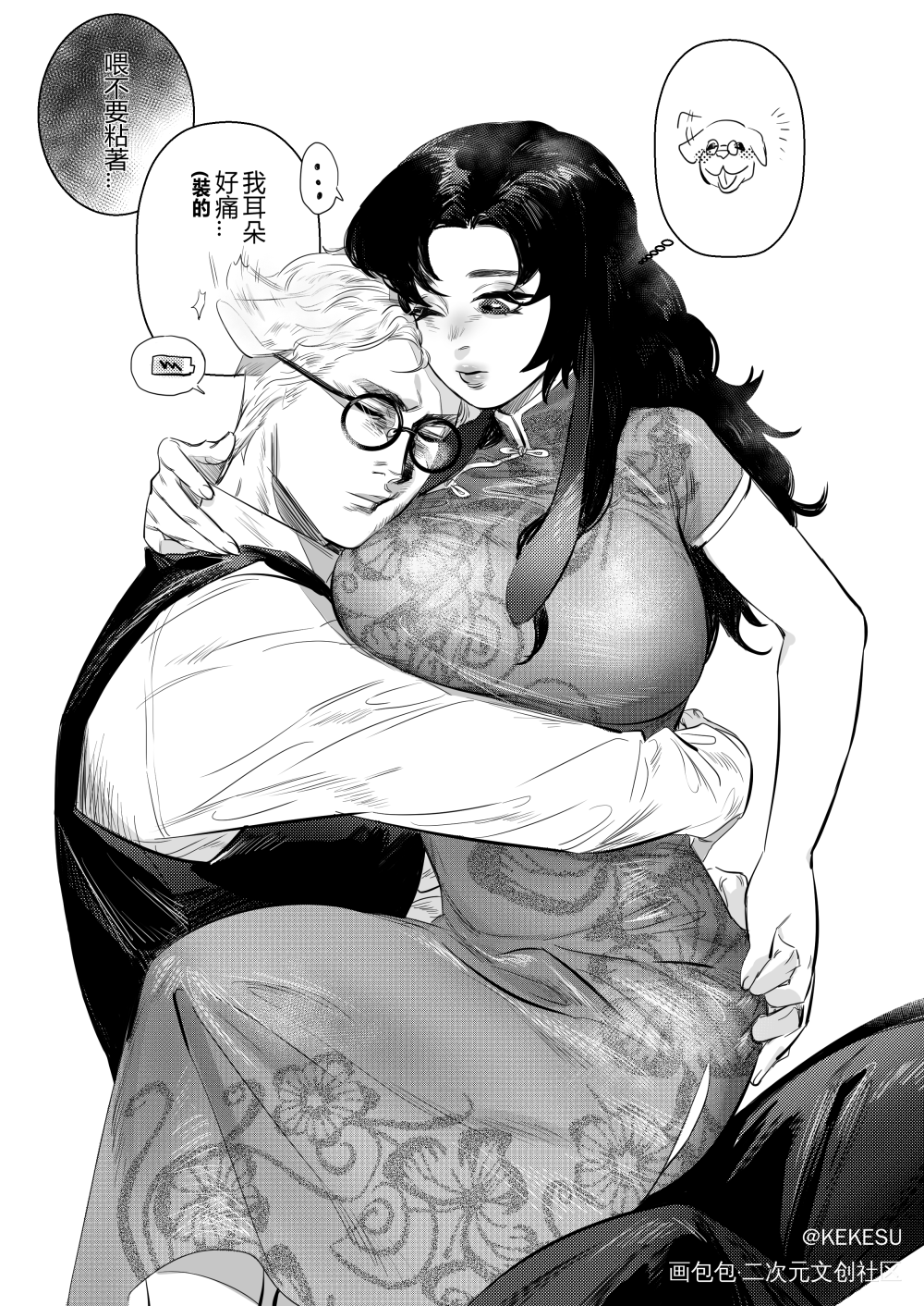 父母愛情_绘画原创oc绘画作品