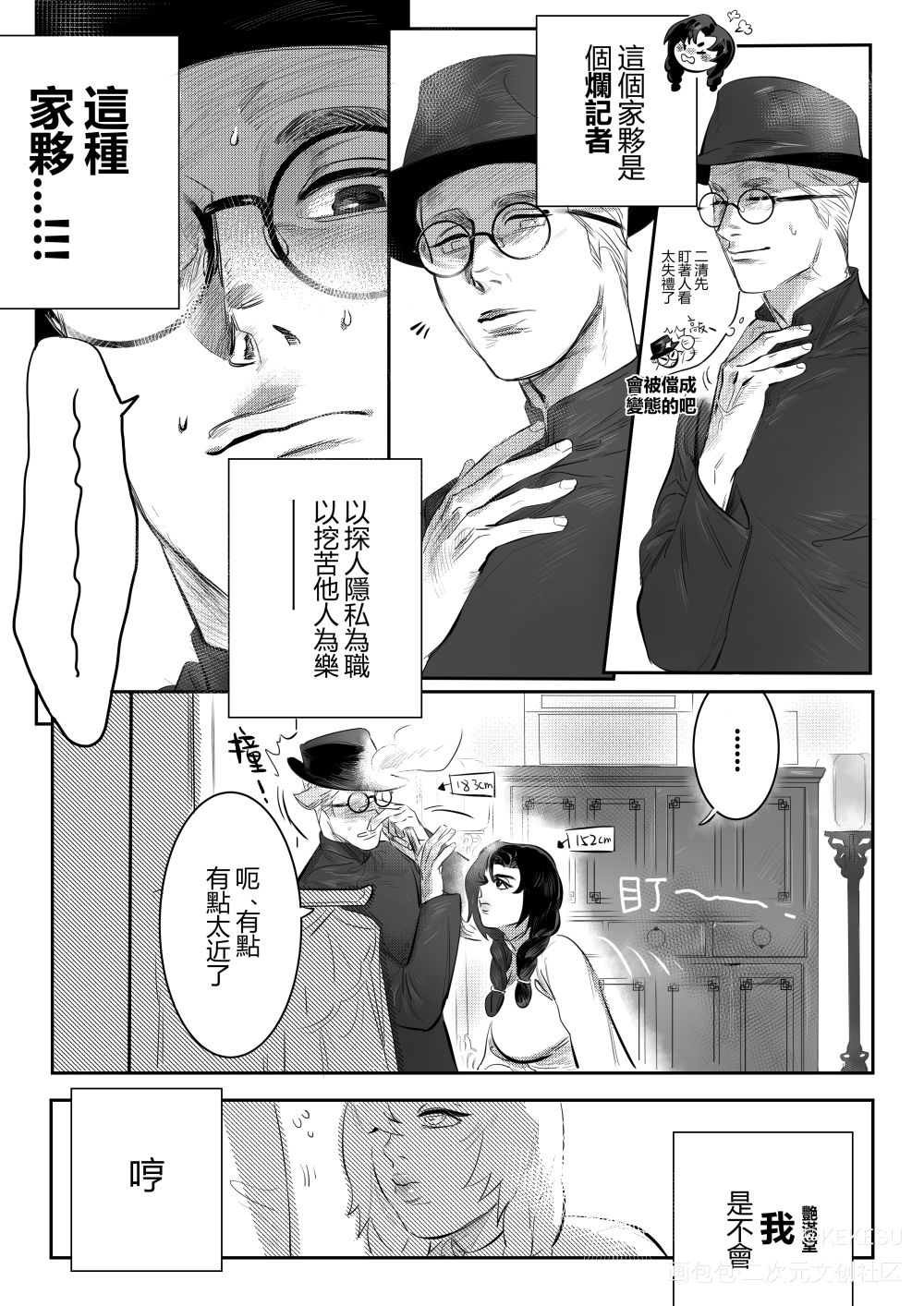 記者x戲曲演員_绘画原创oc绘画作品