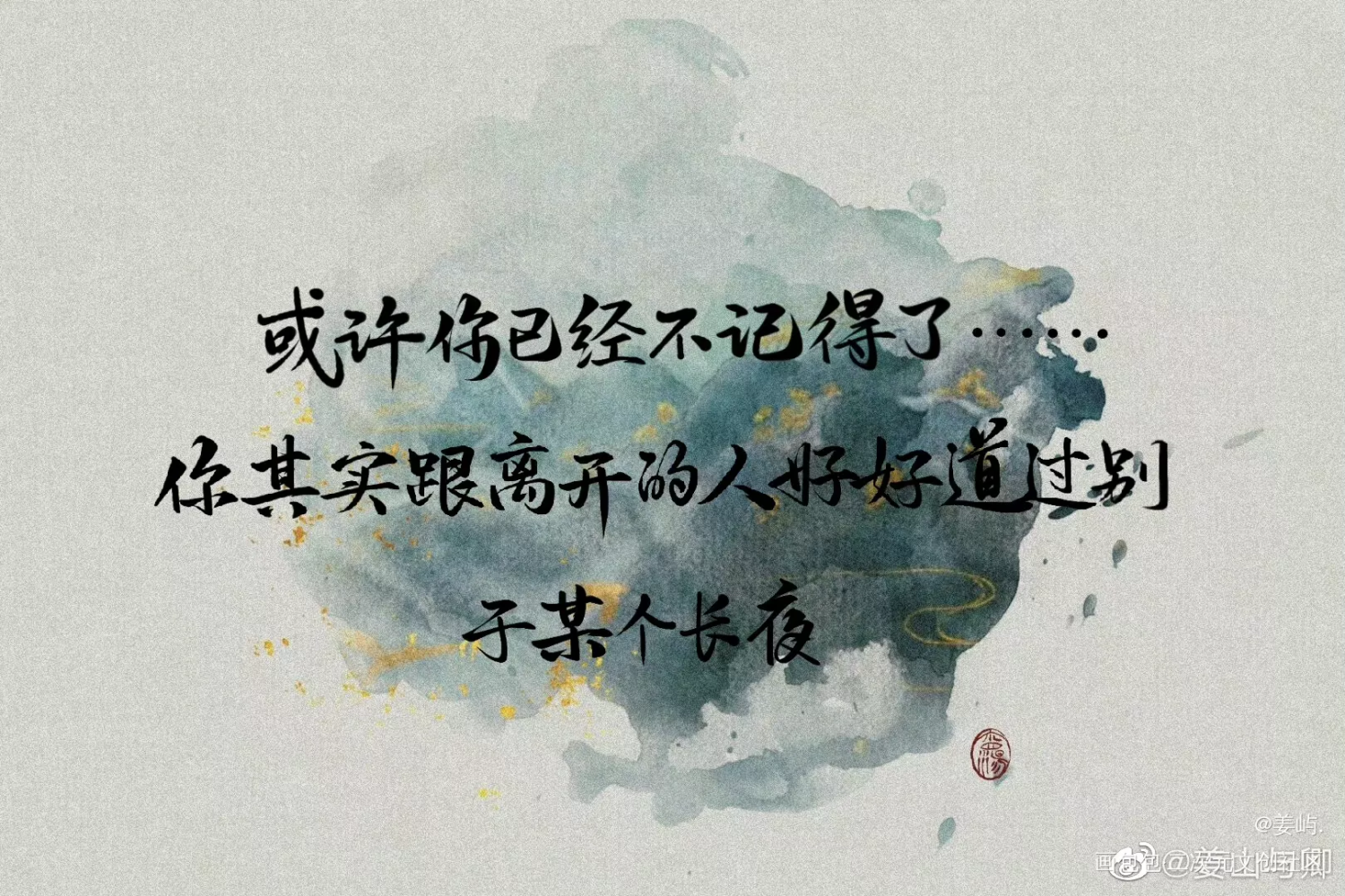 打卡4/7_木苏里判官我要上首推字体设计见字如晤手写绘画作品