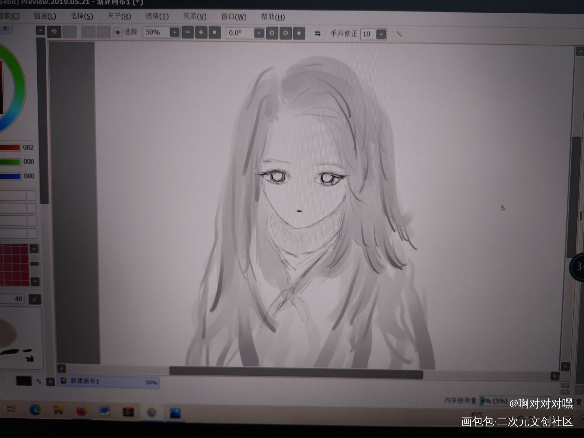 《无我》_板绘原创绘画作品