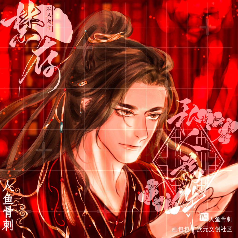 破云_破云严江严峫古风水彩头像插画同人约稿板绘绘画作品