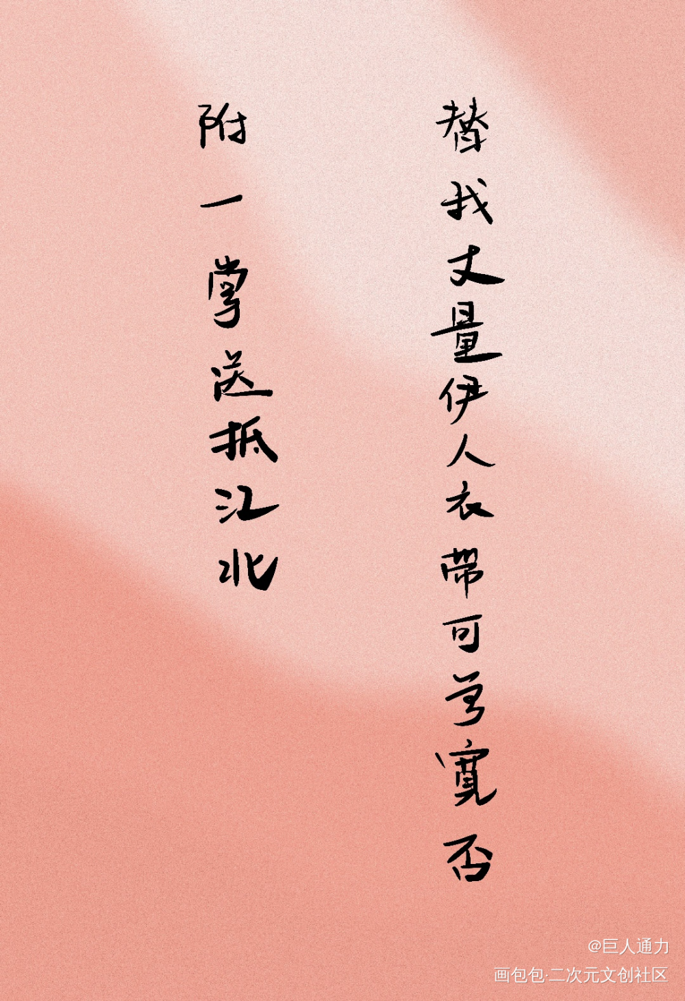 杀破狼摘抄_杀破狼我要上首推字体设计见字如晤板写绘画作品
