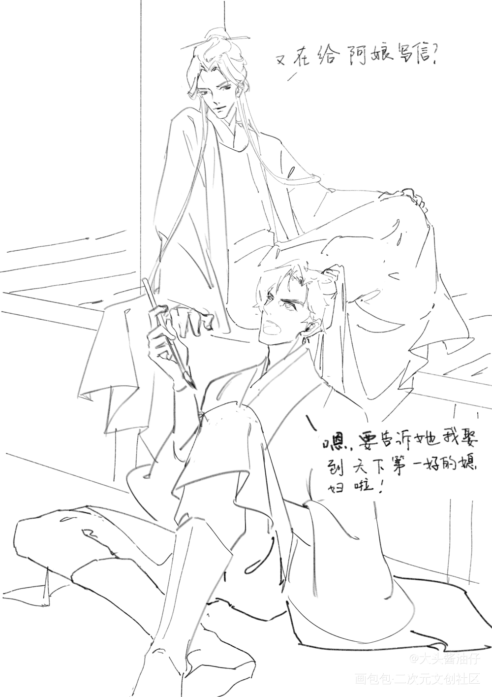天下第一好的楚郎_二哈和他的白猫师尊燃晚绘画作品
