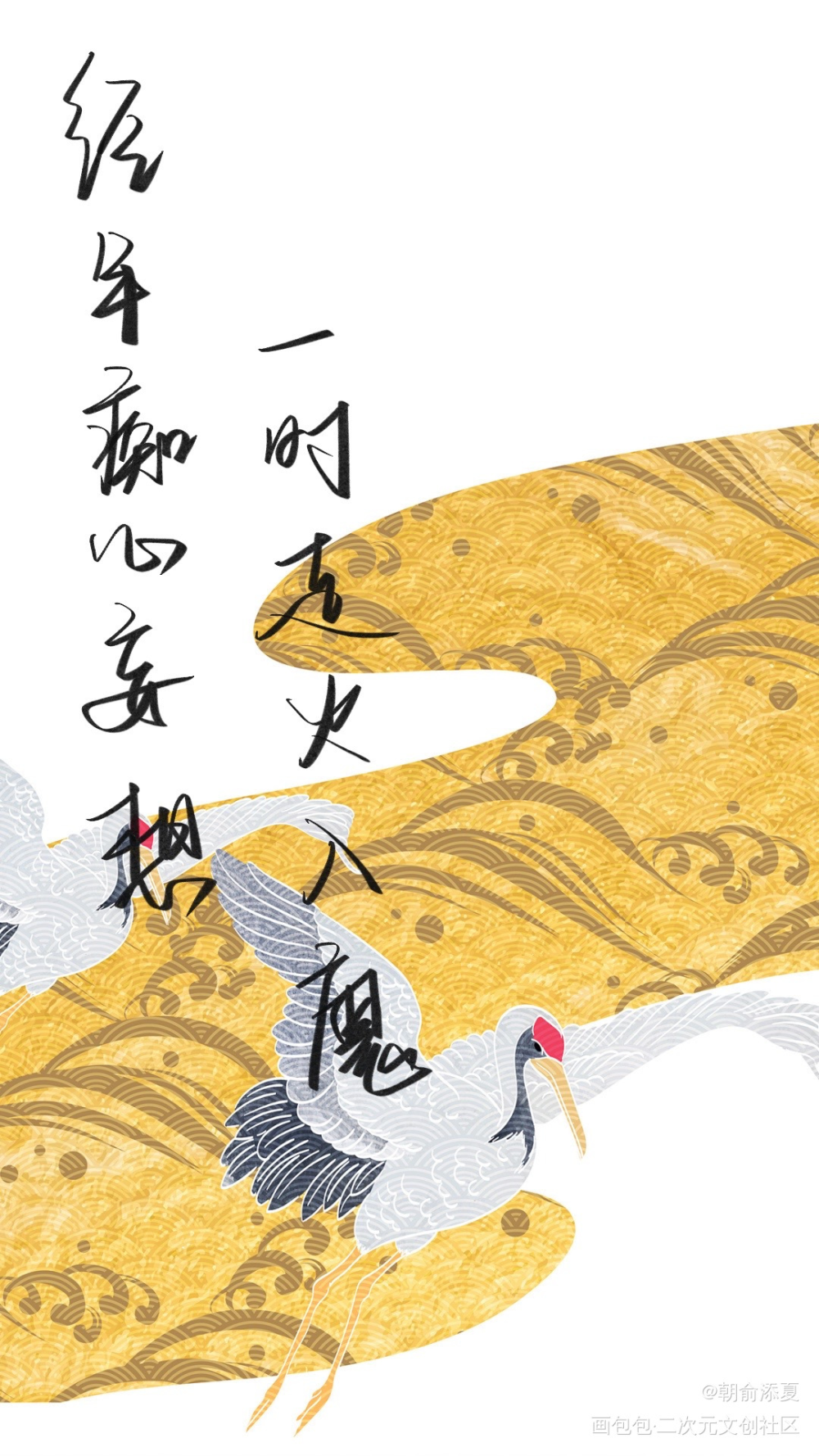_杀破狼手写绘画作品