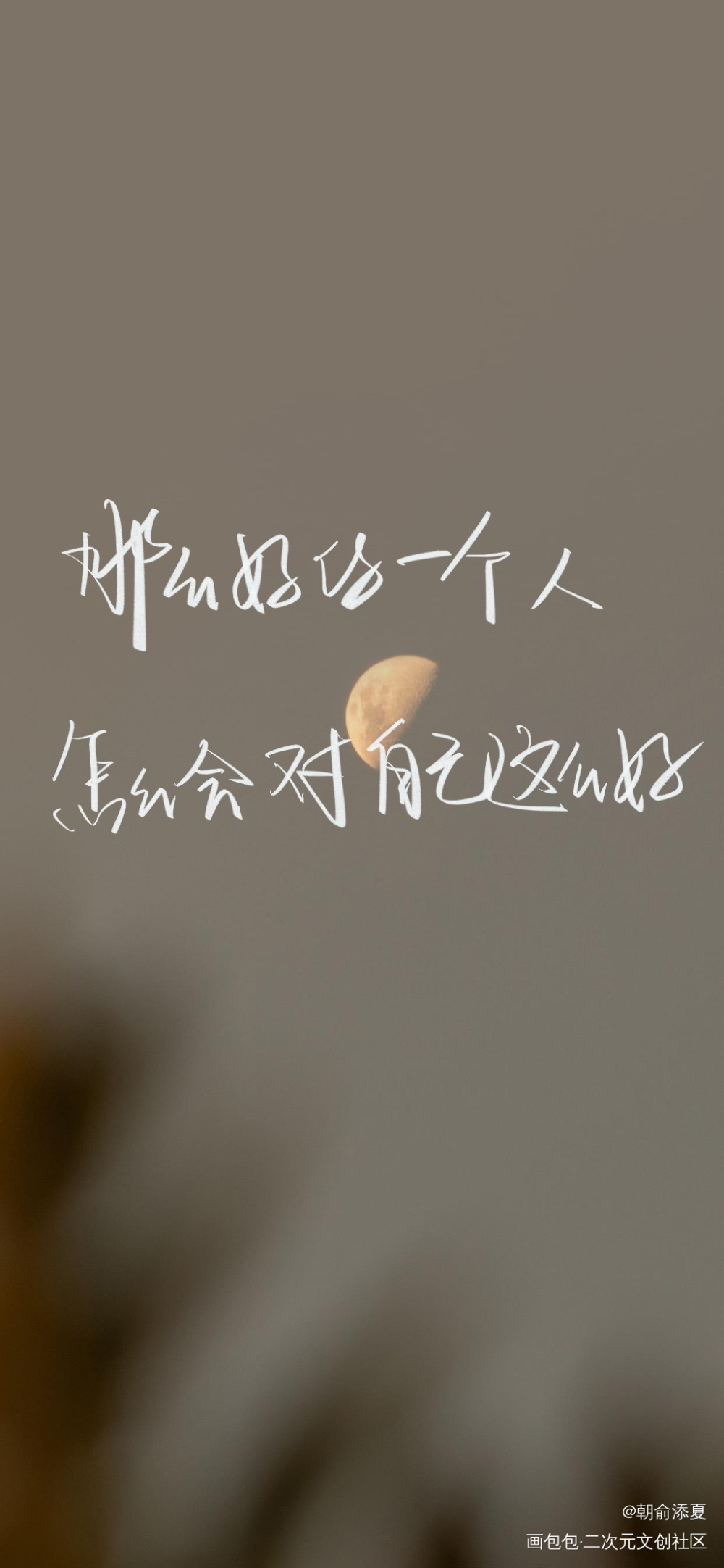 _我要上首推字体设计见字如晤手写绘画作品
