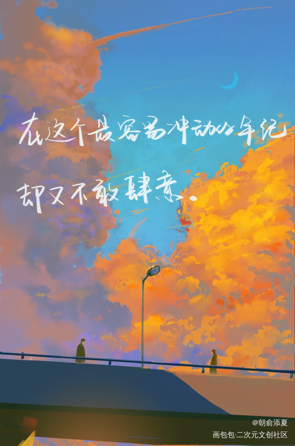 _伪装学渣手写绘画作品