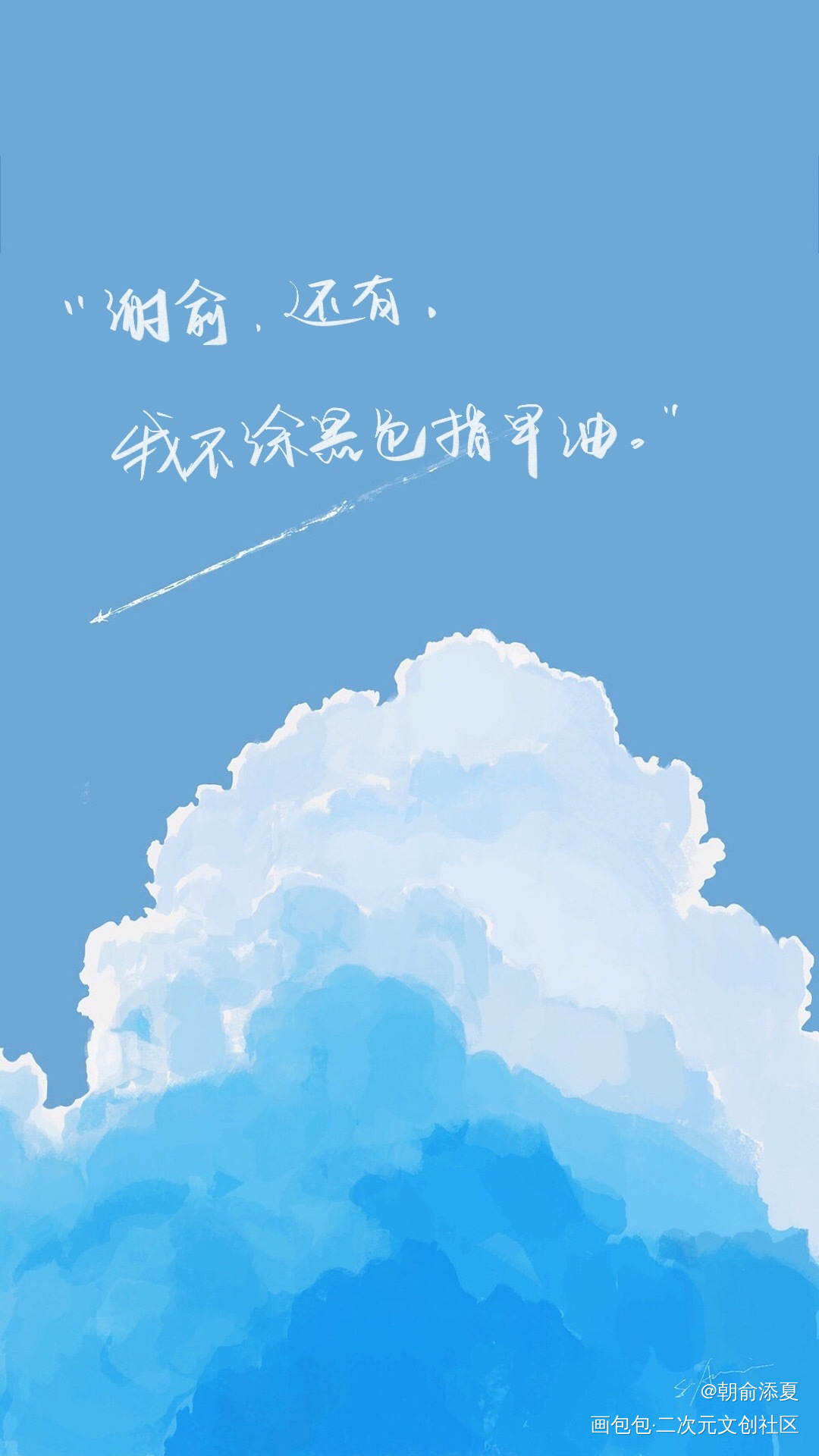 _伪装学渣我要上首推字体设计见字如晤手写绘画作品