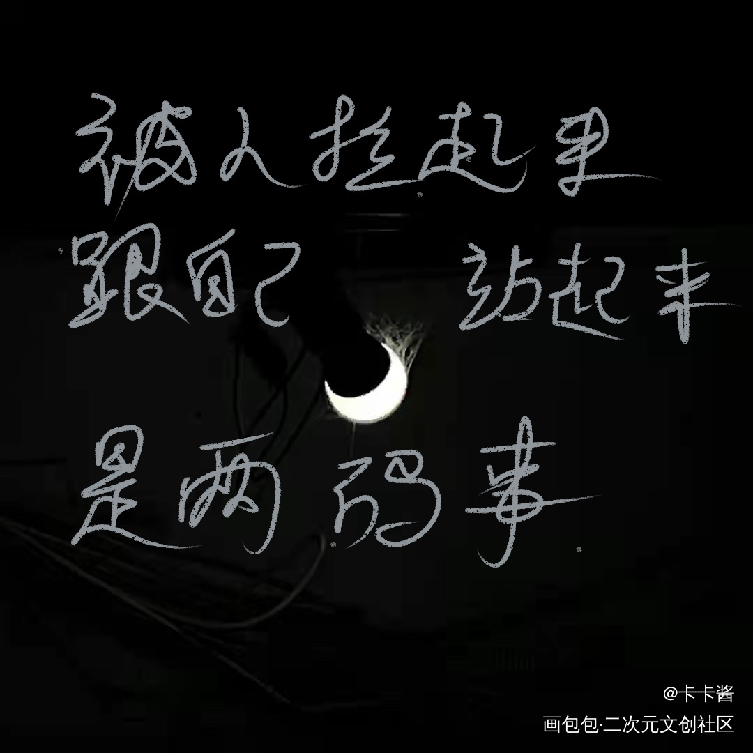 伪装学渣_伪装学渣手写绘画作品