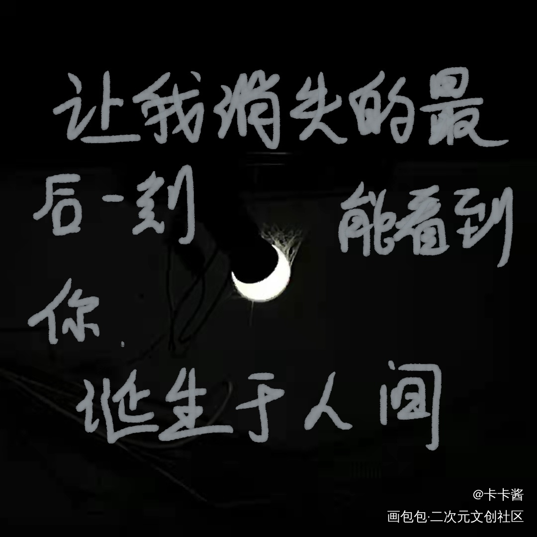 提灯映桃花_我要上首推字体设计见字如晤手写绘画作品