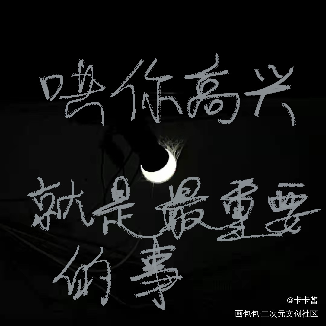 默读_我要上首推字体设计见字如晤手写绘画作品