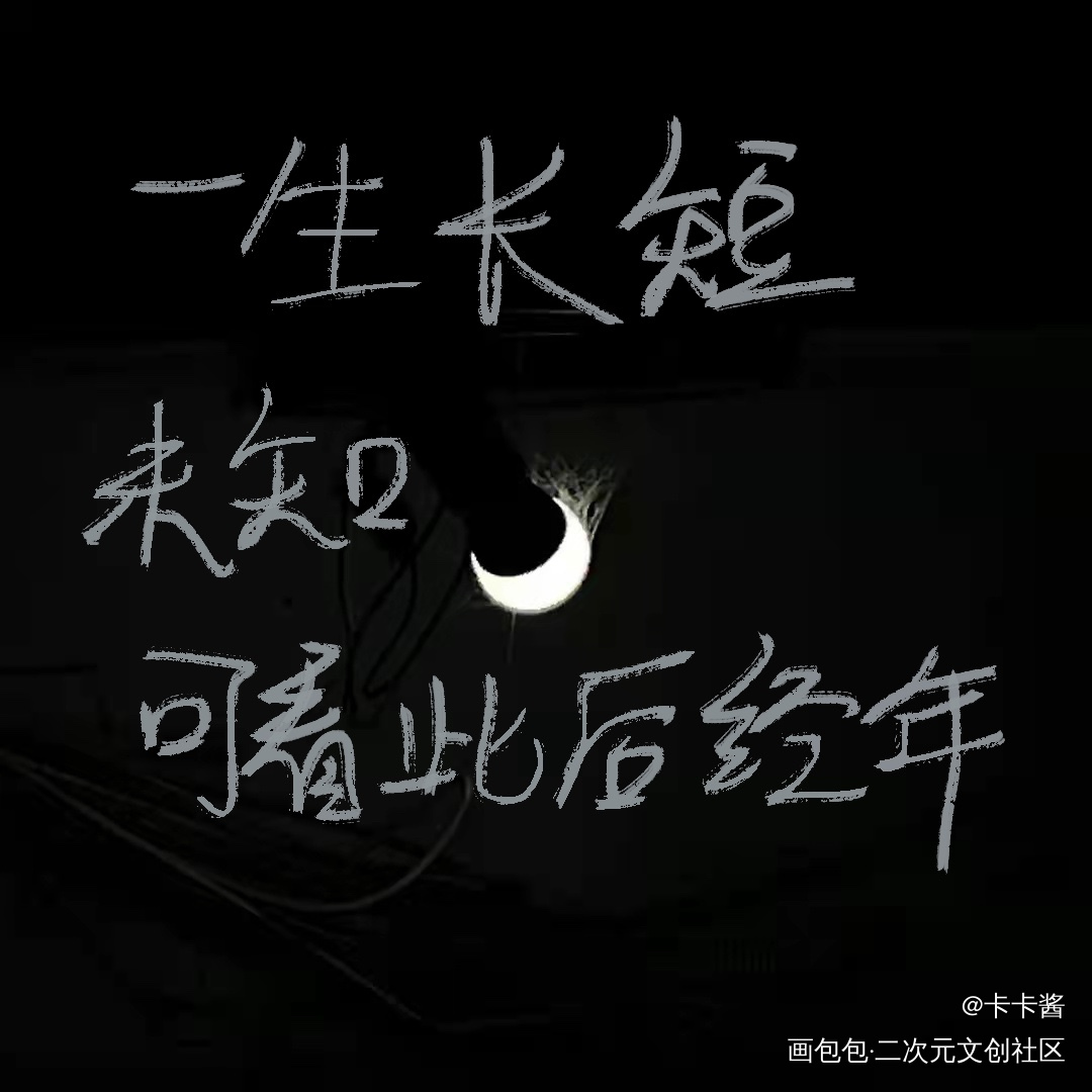碎玉投珠_我要上首推字体设计见字如晤手写绘画作品