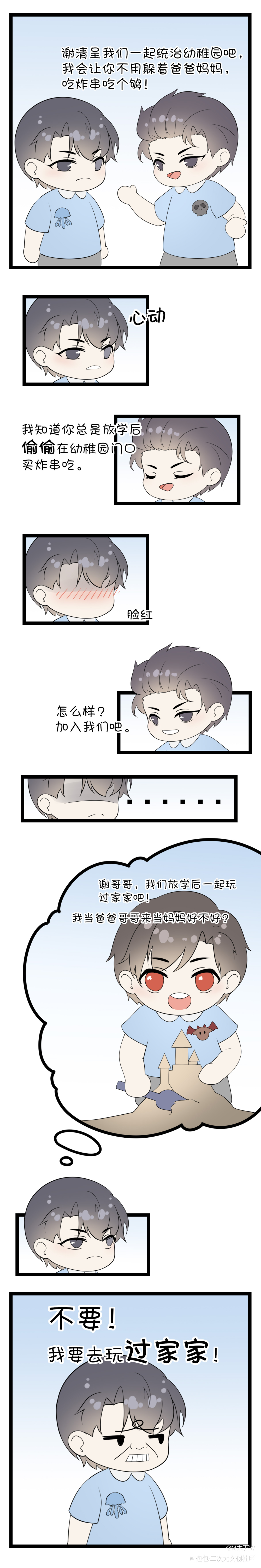 谢哥：谢邀，老子要去谈恋爱_病案本谢清呈贺予Q版绘画作品