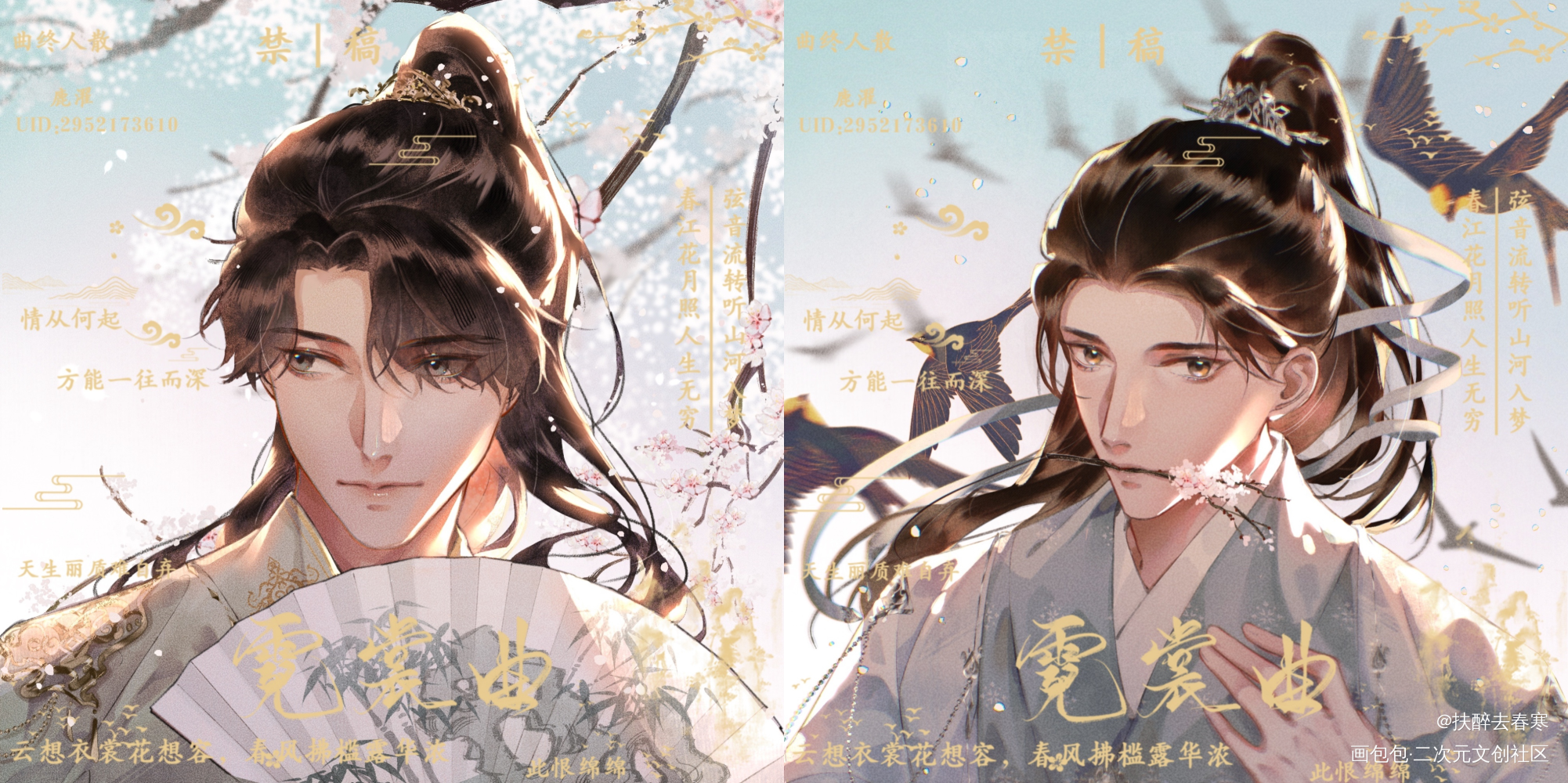 古风妹叔丨花落·逢君_谁把谁当真188男团黎朔赵锦辛绘画作品