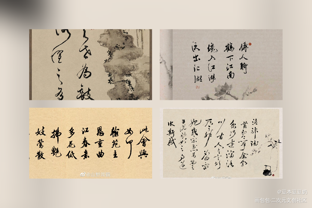 三月总结_我要上首推字体设计见字如晤见字如晤板写绘画作品