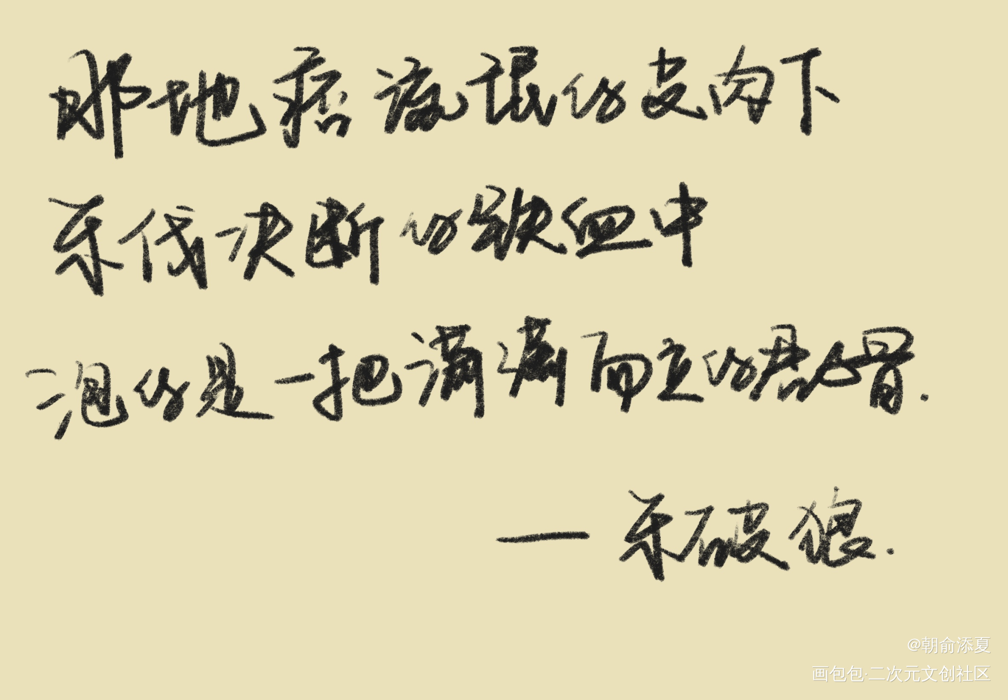 _杀破狼见字如晤绘画作品