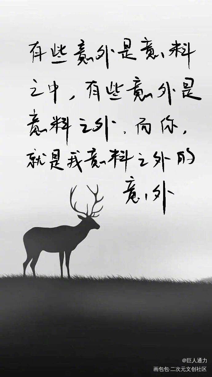撒野2_撒野我要上首推字体设计见字如晤板写绘画作品