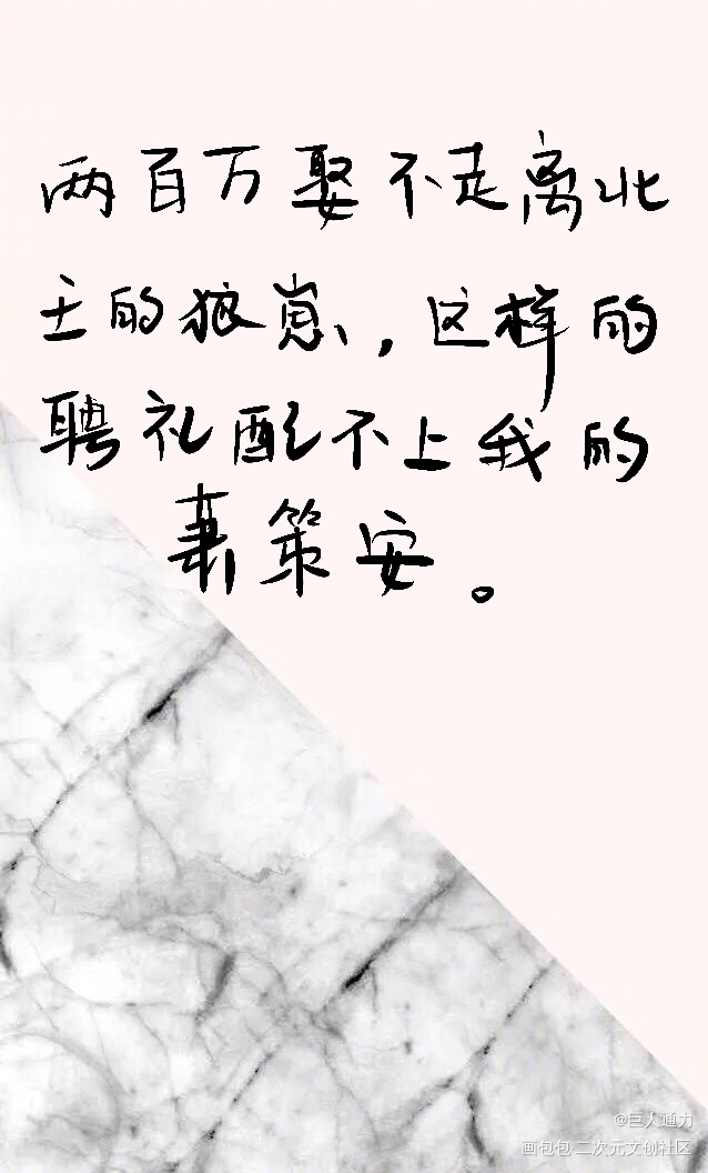 将进酒2_将进酒我要上首推字体设计见字如晤板写绘画作品