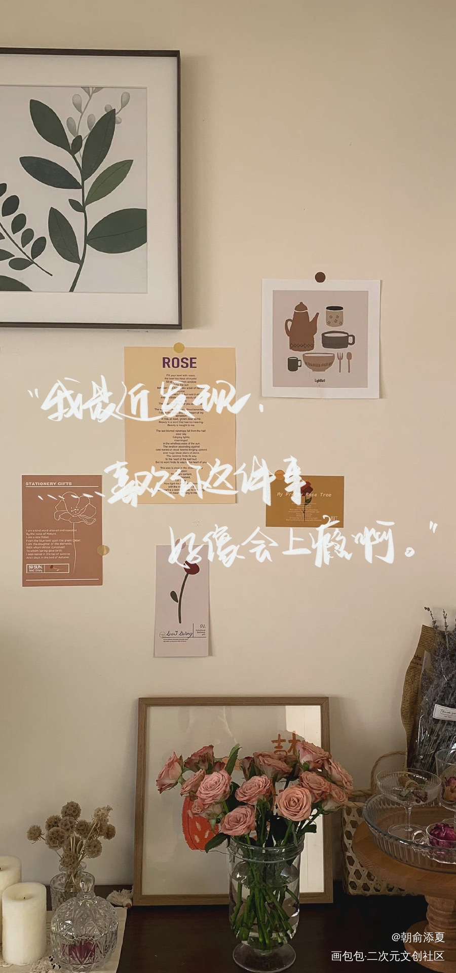 _伪装学渣我要上首推见字如晤手写绘画作品