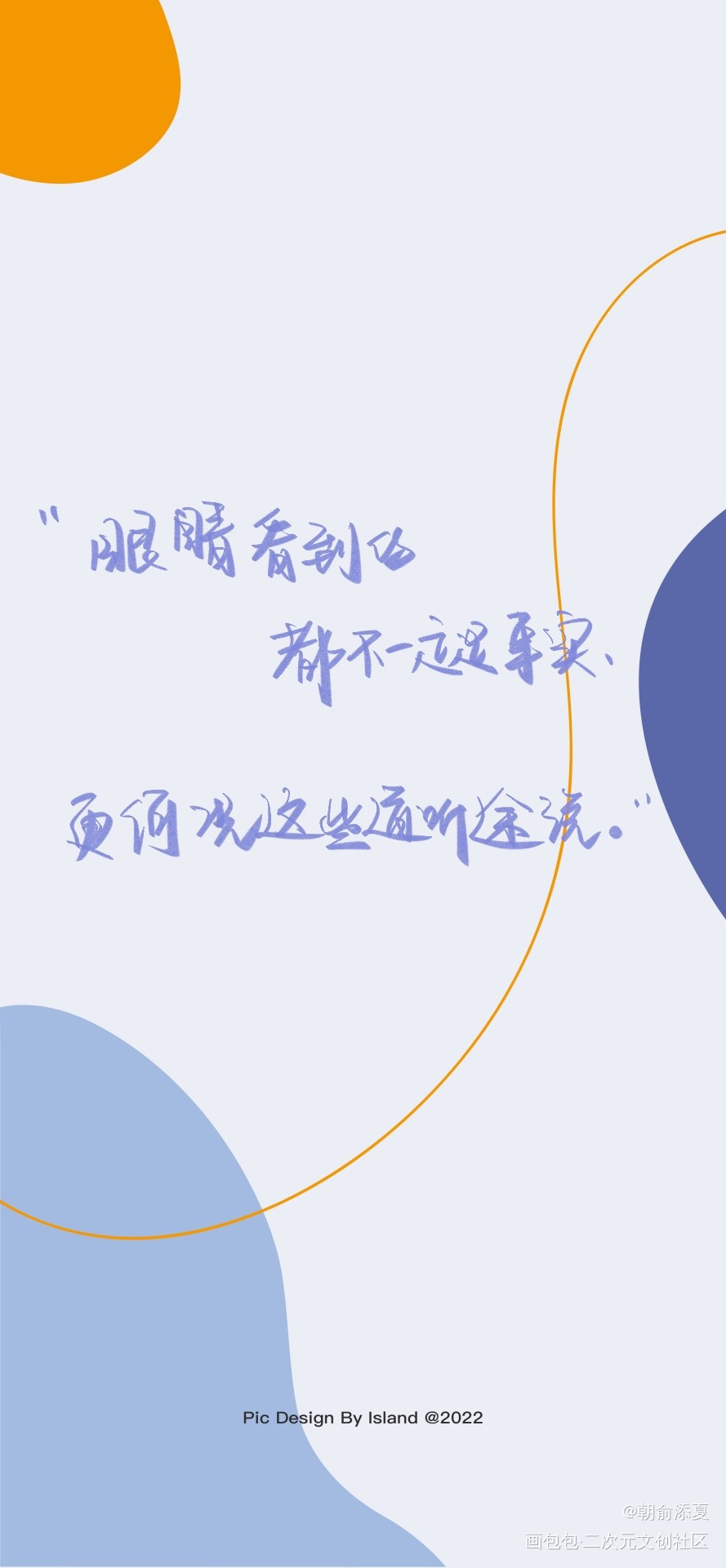 _伪装学渣我要上首推见字如晤手写绘画作品
