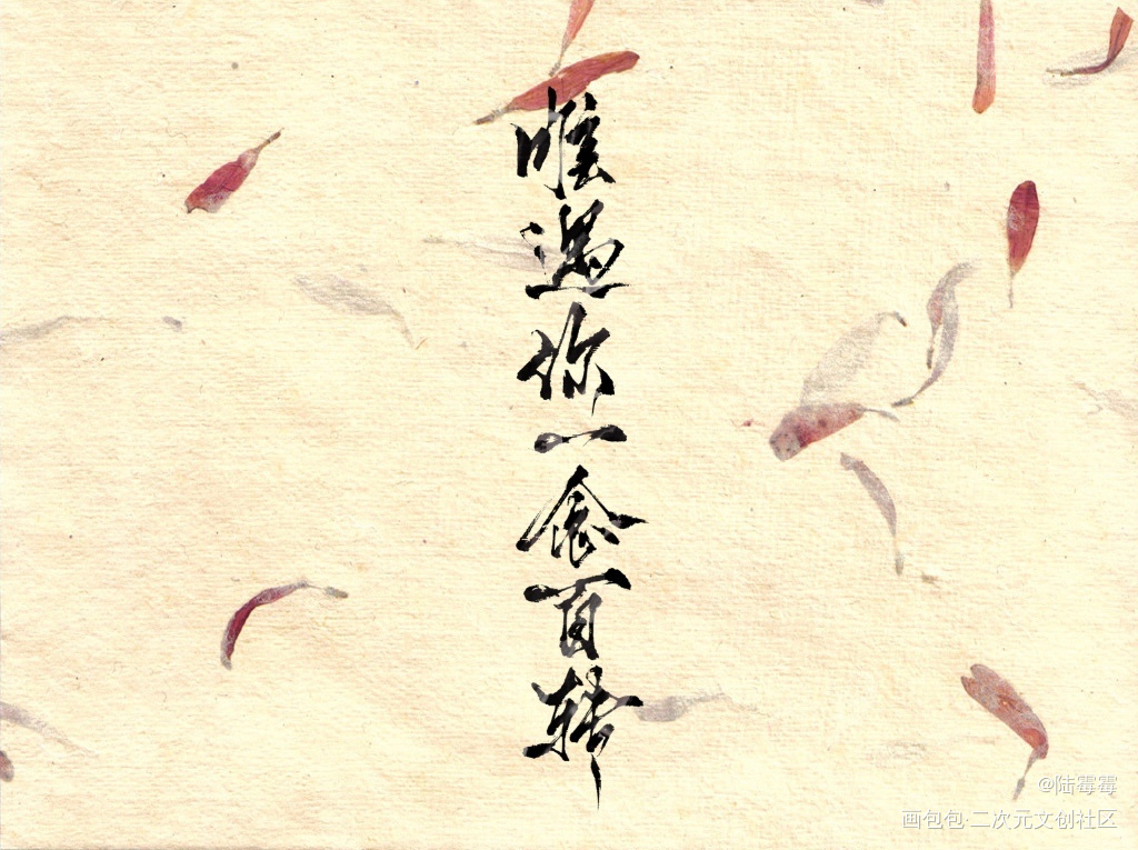 _板写绘画作品