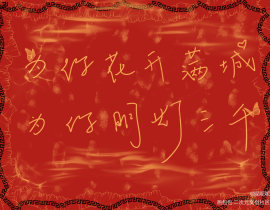 混个人头_绘画作品