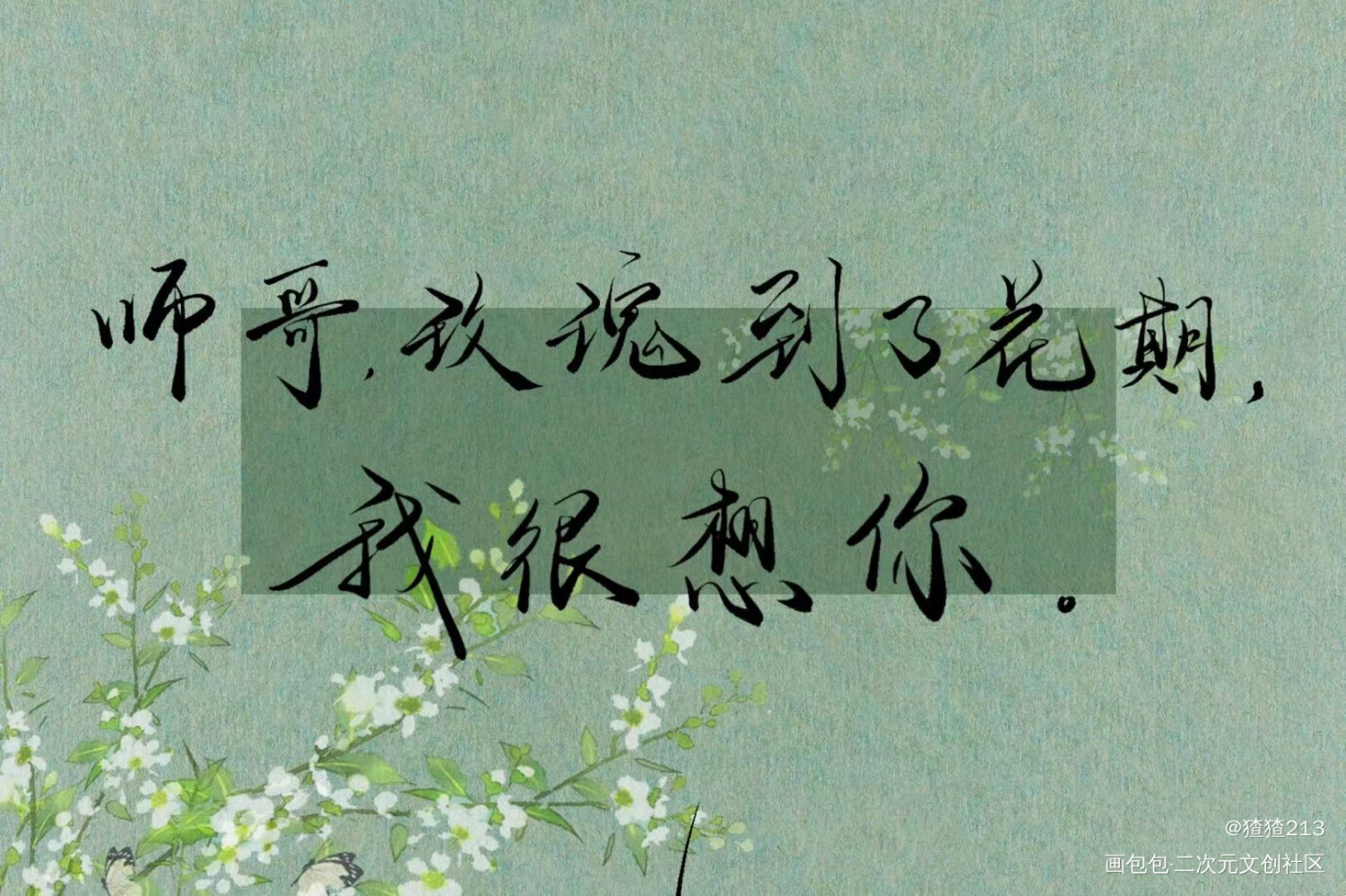 碎玉投珠_碎玉投珠我要上首推字体设计见字如晤板写绘画作品