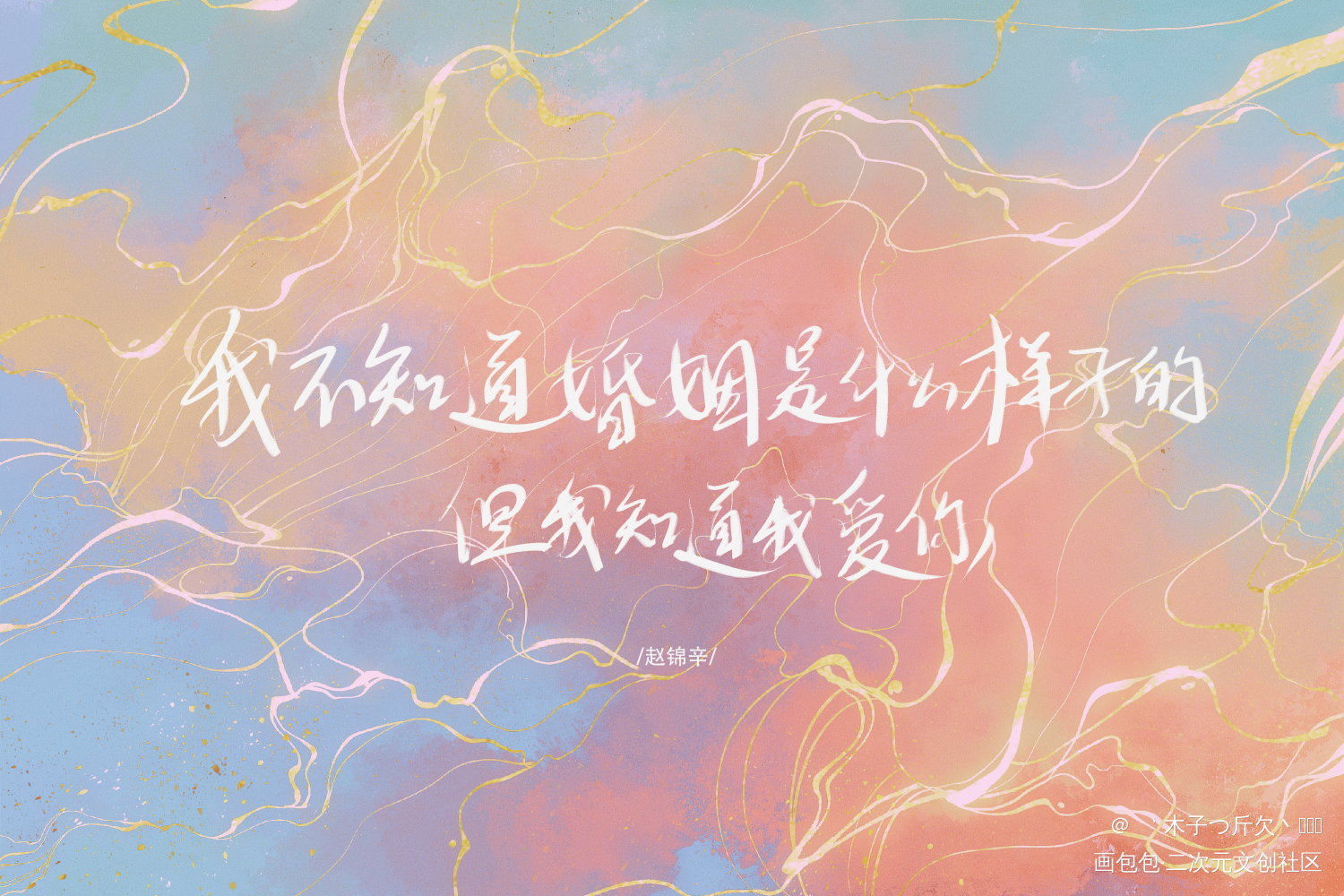 妹叔_188男团原耽语录妹叔我要上首推我要上首页板写绘画作品