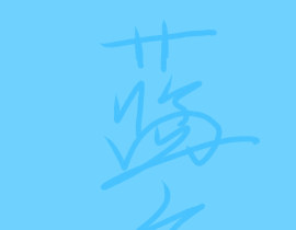 day1_绘画作品