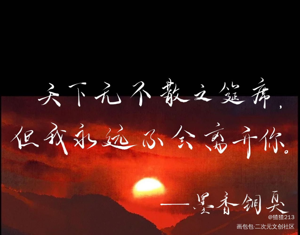 天官赐福_天官赐福板写绘画作品