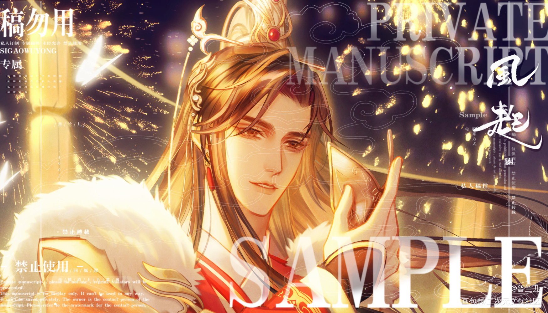 李简古风AU～_你却爱着一个傻逼188男团李简古风插画同人约稿绘画绘画作品