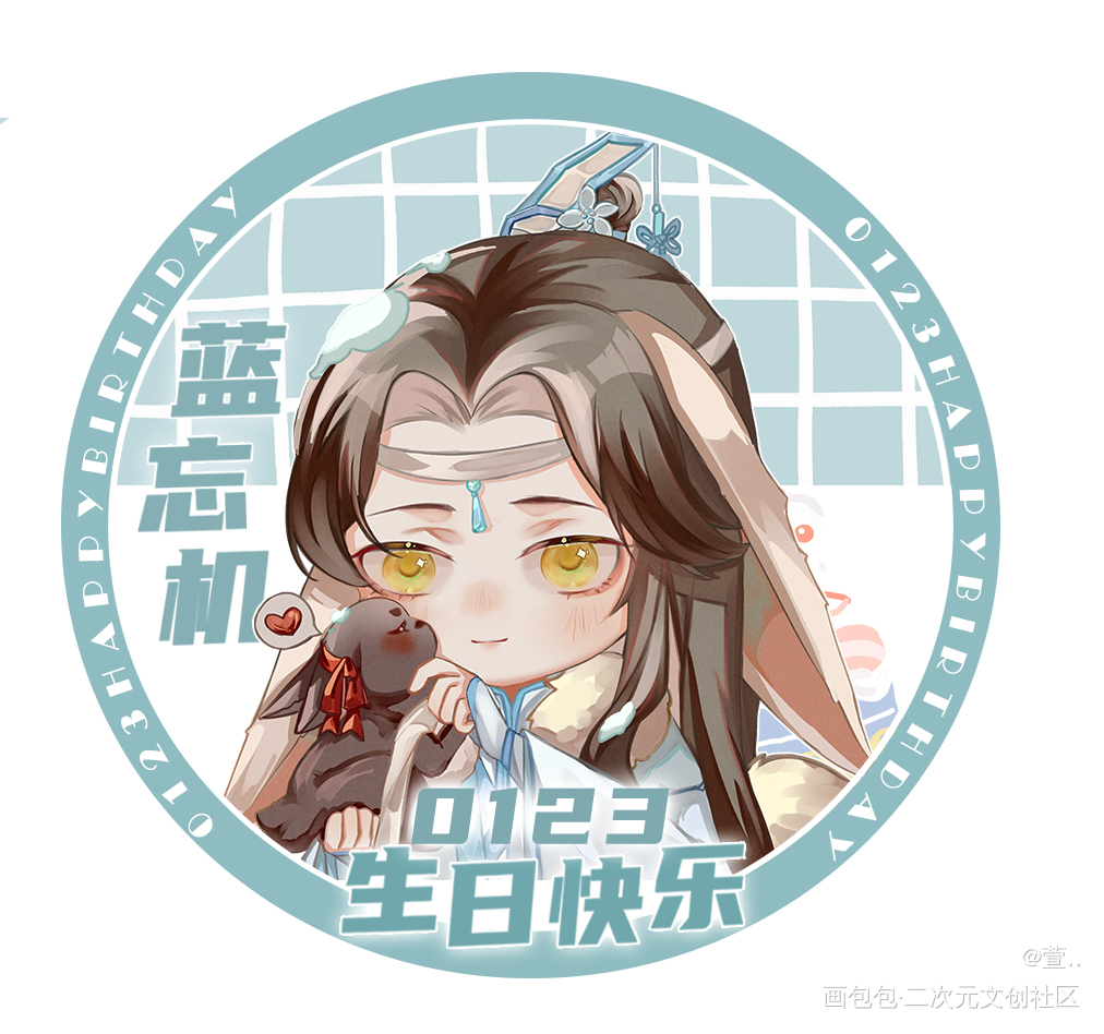 小叽的生贺头像_魔道祖师忘羡蓝忘机魏无羡绘画作品