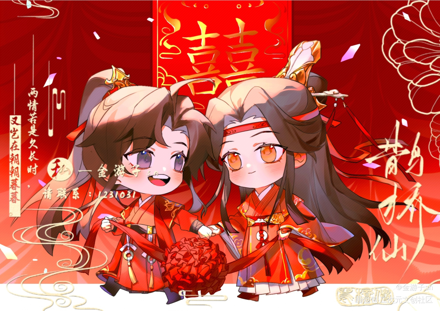 【佳偶天成】——忘羡_魔道祖师忘羡Q版绘画作品