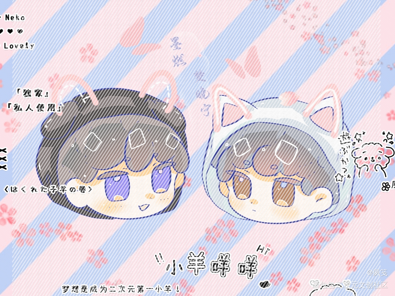 长吧唧图_二哈和他的白猫师尊燃晚绘画作品