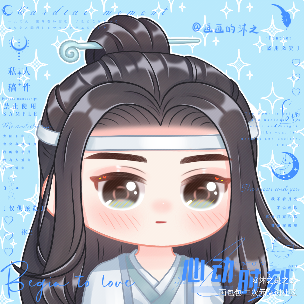 摸了二哥哥和羡羡情头啦～_魔道祖师忘羡蓝忘机魏无羡魏无羡蓝忘机平涂Q版魔道祖师Q版忘羡cp绘画作品