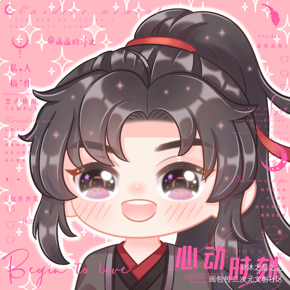 摸了二哥哥和羡羡情头啦～_魔道祖师忘羡蓝忘机魏无羡魏无羡蓝忘机平涂Q版魔道祖师Q版忘羡cp绘画作品