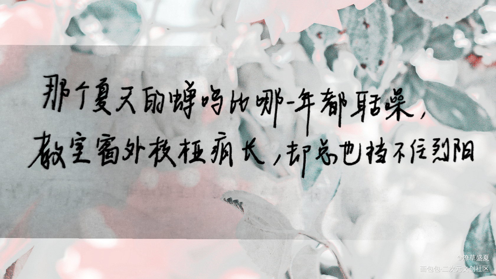 某某_某某我要上首推某某木苏里见字如晤手写绘画作品