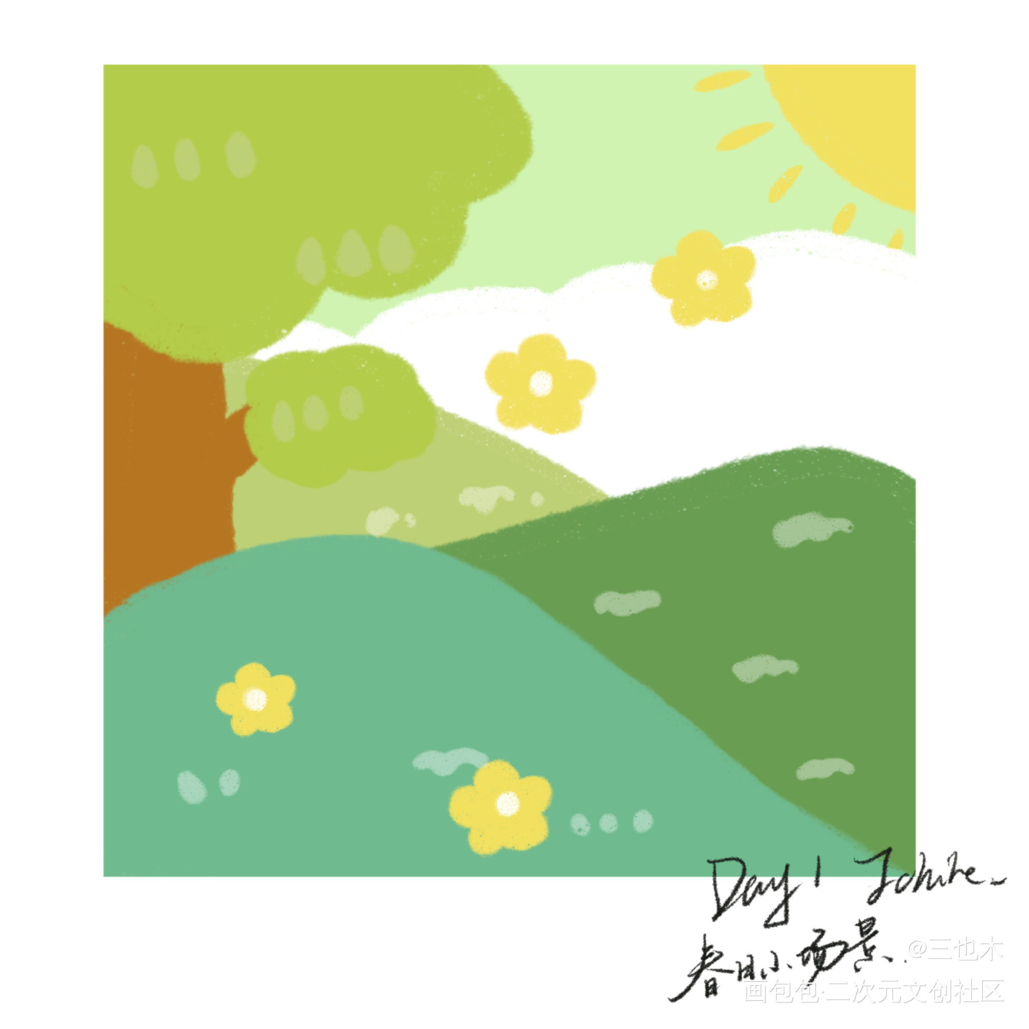 day1-春日小场景_临摹绘画作品