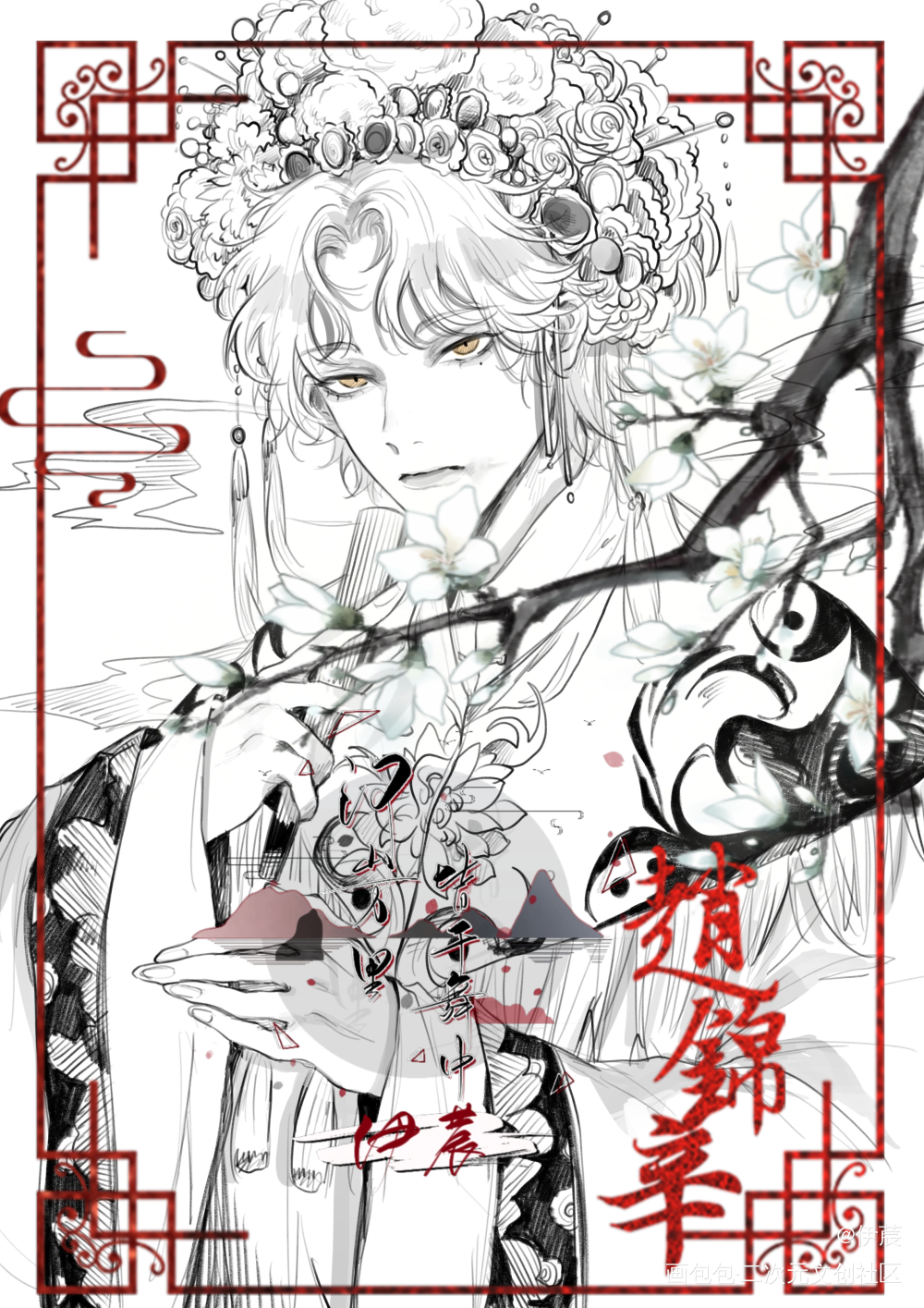 _188男团妹叔赵锦辛绘画作品