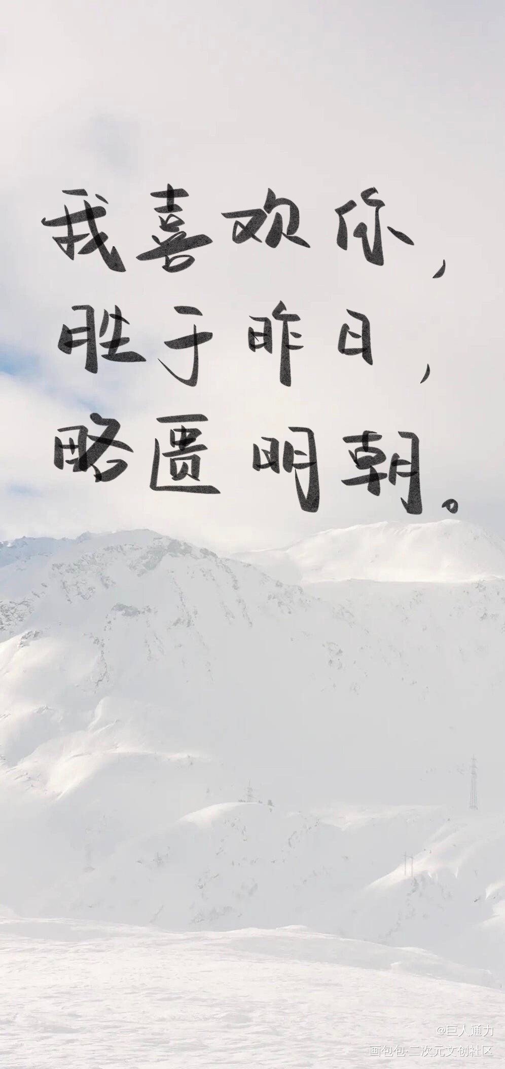 情话_板写绘画作品