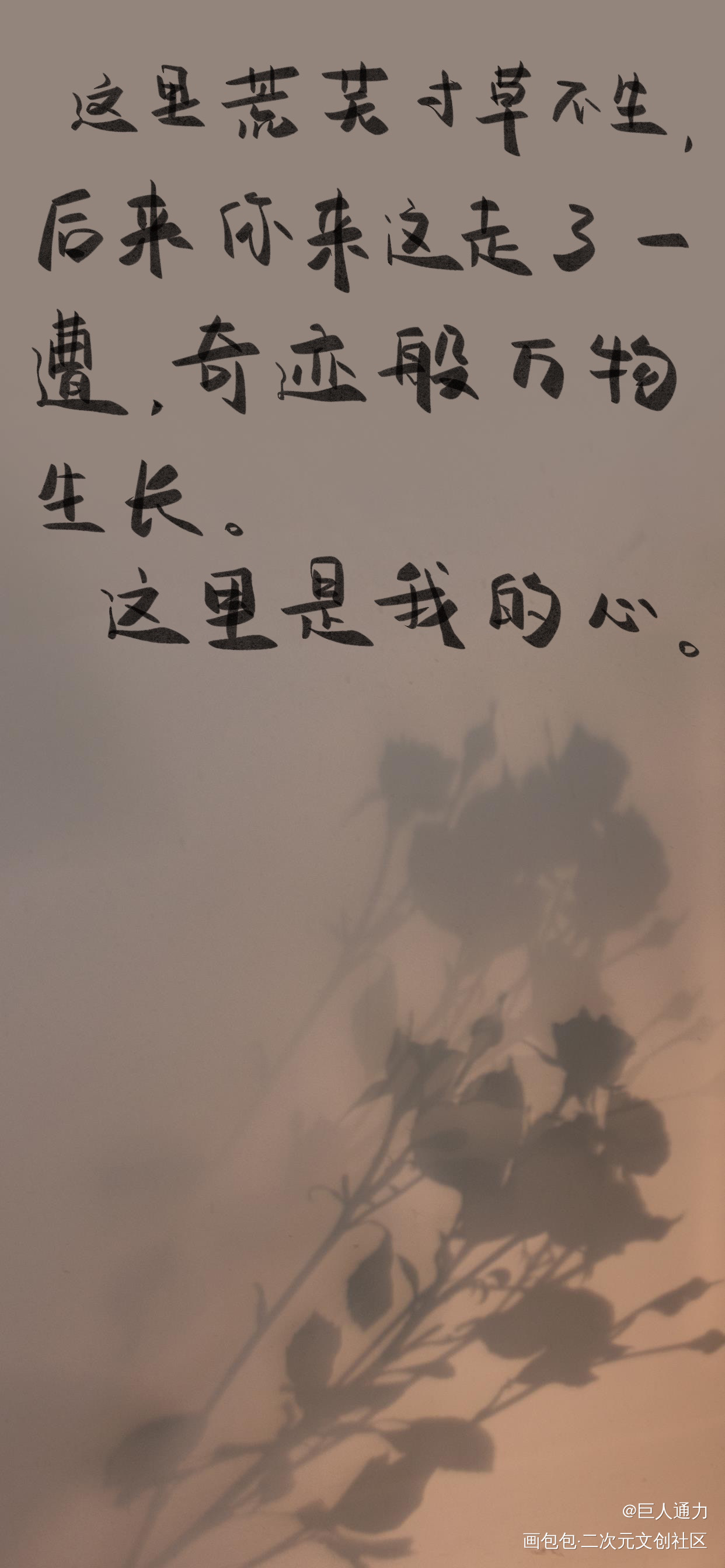 这里是我的心_我要上首推字体设计见字如晤板写绘画作品