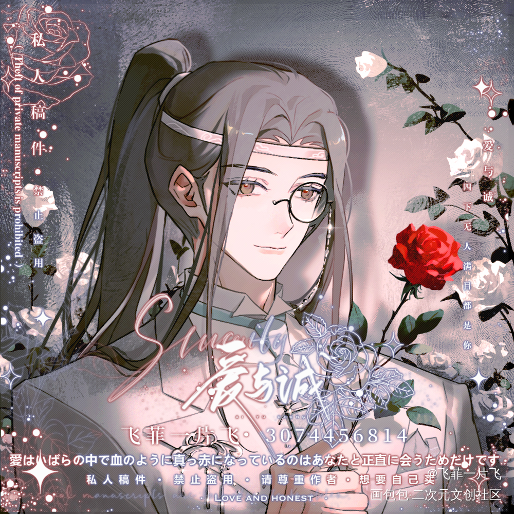 _魔道祖师忘羡绘画作品