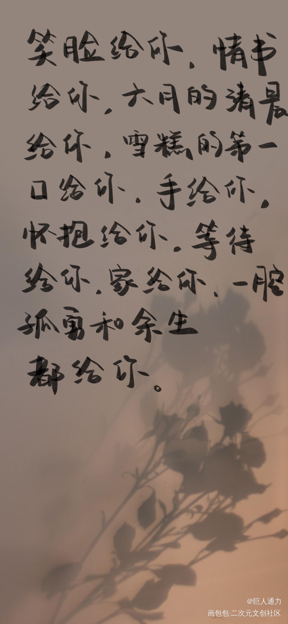 都给你_板写绘画作品