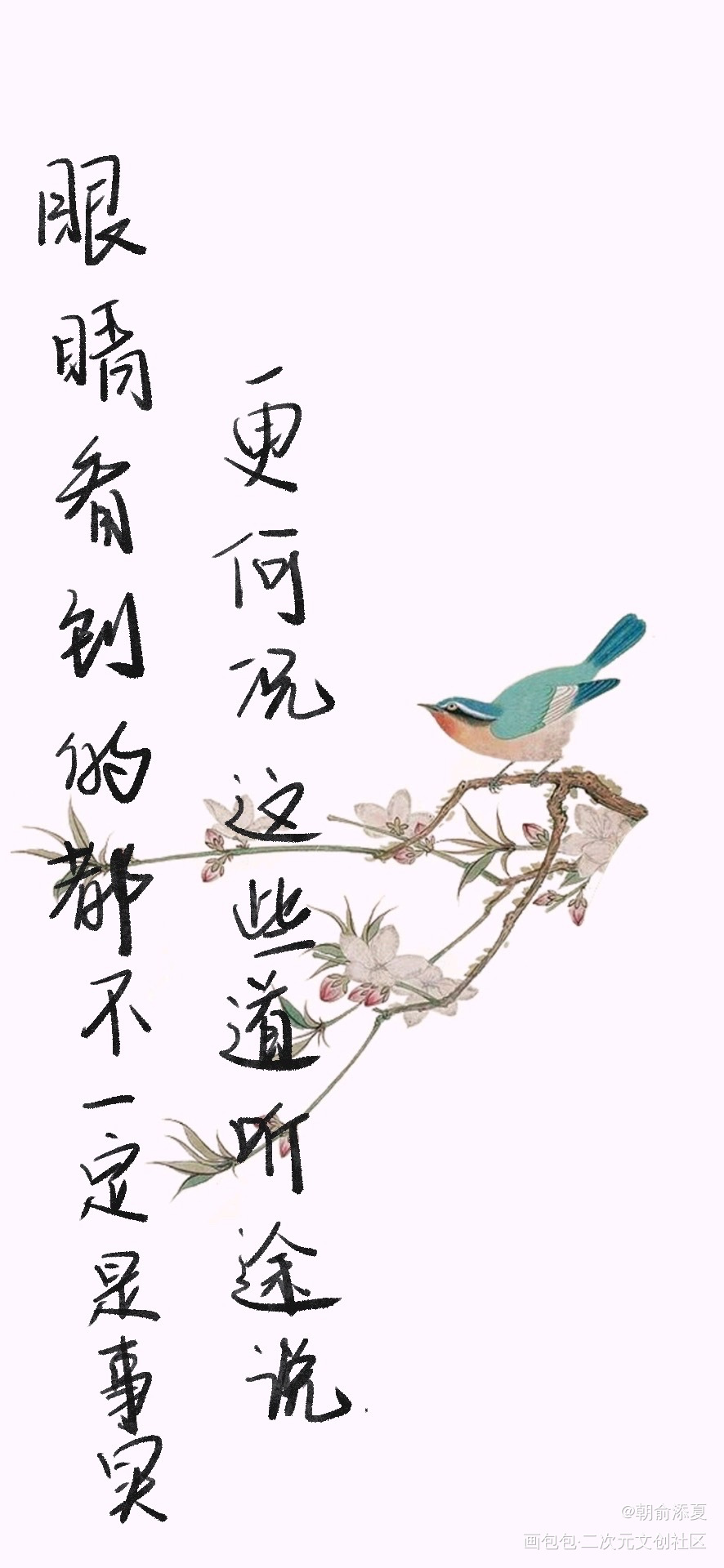_见字如晤绘画作品