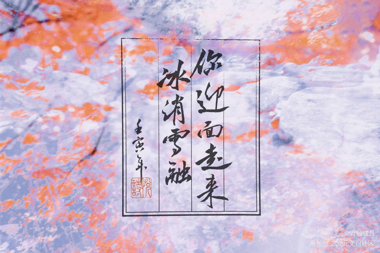 海子《春天》_数位板手写字体设计见字如晤板写手写绘画作品