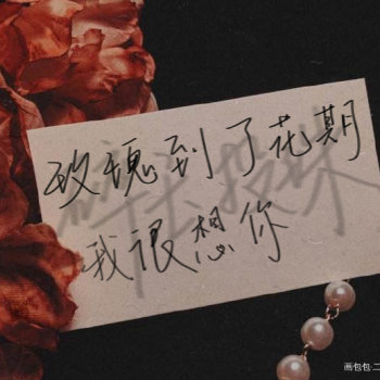 碎玉投珠_碎玉投珠丁汉白纪慎语字体设计见字如晤板写绘画作品