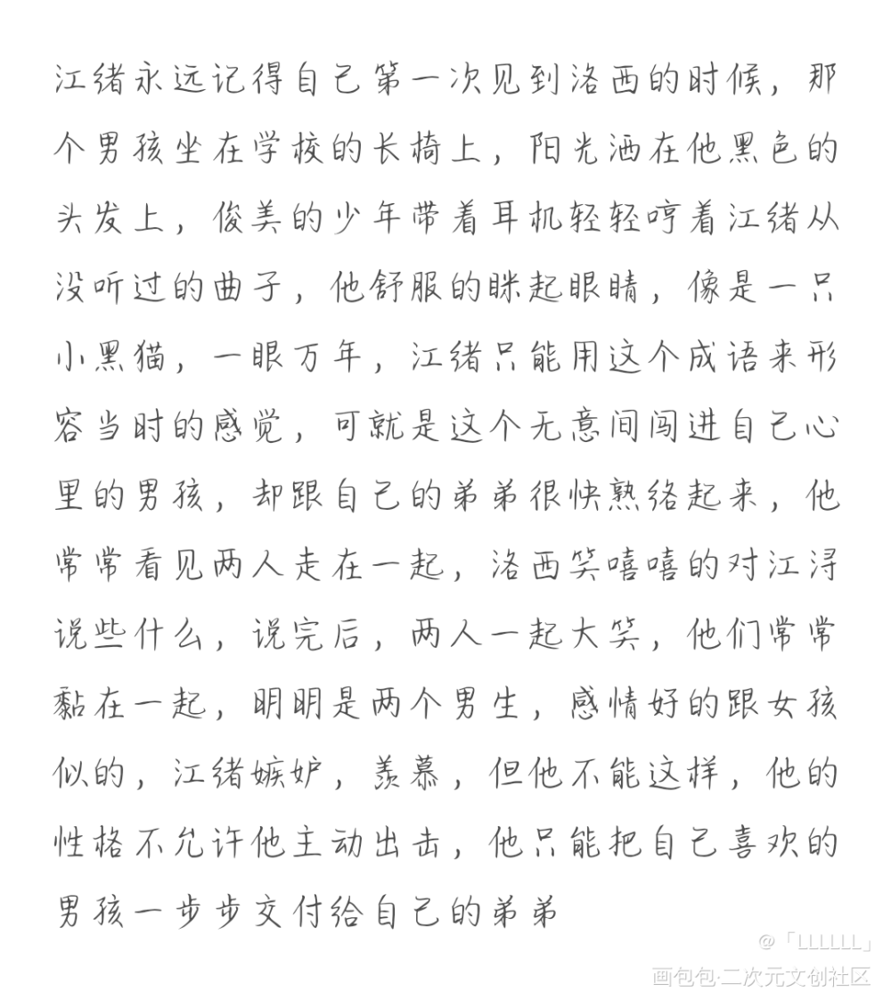 小短文×7_随笔绘画作品