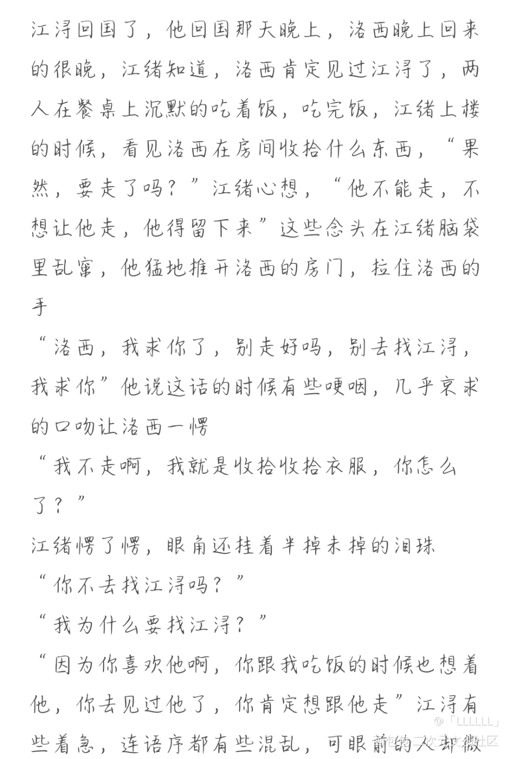 小短文×7_随笔绘画作品