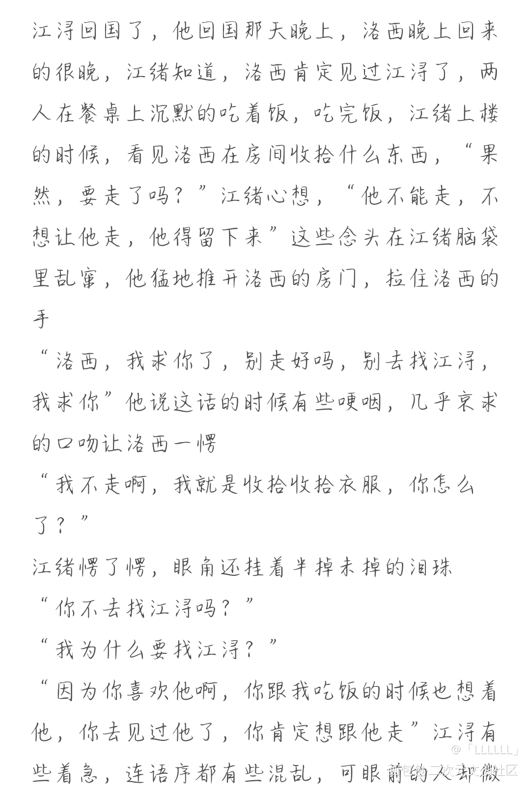 小短文×7_随笔绘画作品